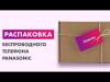Радиотелефоны DECT Panasonic KX-TG2512RU2