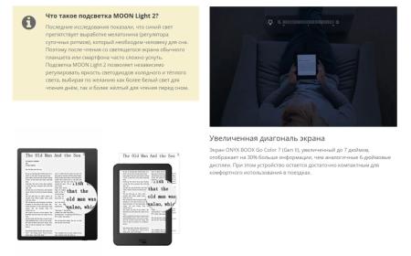 Электронные книги Onyx BOOX Go Color 7 (Gen II) (черный)