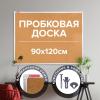 Офисные доски, флипчарты BRAUBERG 236445