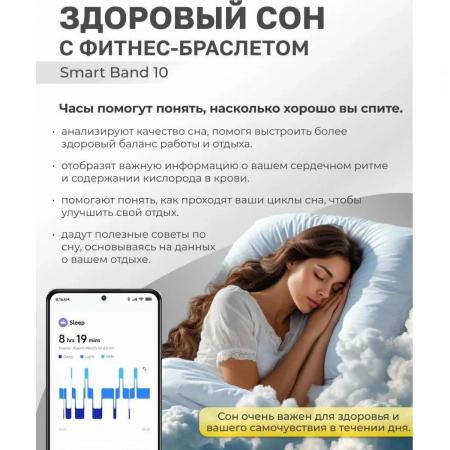 Умные часы и браслеты Xiaomi Smart Band 10 M2459B1 (серебристый, с белым силиконовым ремешком, международная версия) [BHR07PSGL]