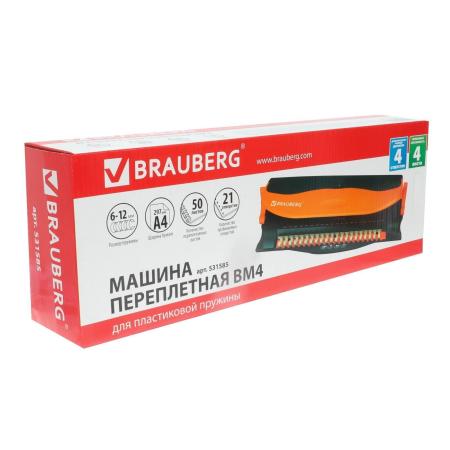 Брошюровщики BRAUBERG BM4 [531585]