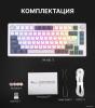 Клавиатуры Royal Kludge RK-H81 RGB White Night (RK Cyan) [6935280824104]