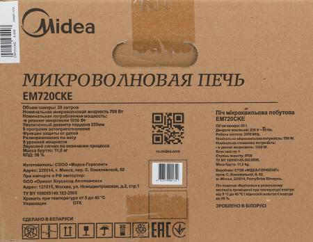 Микроволновые печи Midea EM720CKE Микроволновые печи Midea EM720CKE