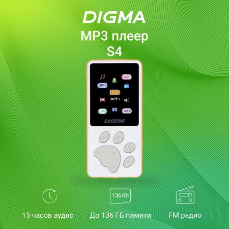 Плееры Digma S4 8GB (белый/оранжевый) [1132620, S4WO]