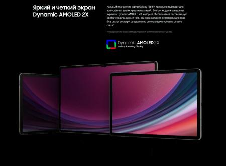 Планшеты Samsung Galaxy Tab S9 Ultra Wi-Fi SM-X910 12GB/512GB (кремовый) [SM-X910NZEECAU]