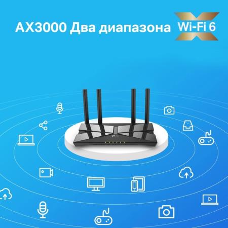 Беспроводные маршрутизаторы TP-Link Archer AX53