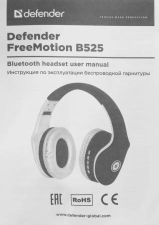 Наушники и гарнитуры Defender FreeMotion B525 (черный/белый) [63525]