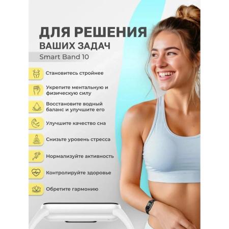 Умные часы и браслеты Xiaomi Smart Band 10 M2459B1 (серебристый, с белым силиконовым ремешком, международная версия) [BHR07PSGL]