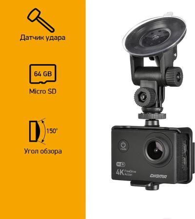 Экшен-камеры Digma FreeDrive Action 4K WIFI [1132275]