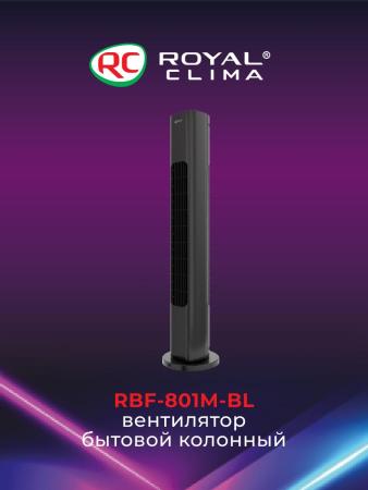 Вентиляторы и охладители воздуха Royal Clima RBF-801M-BL