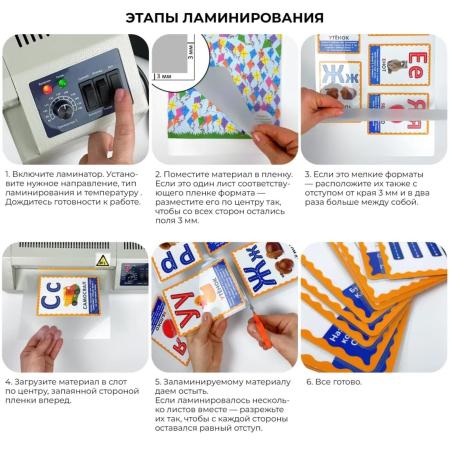 Ламинаторы Гелеос FGK 230 [Л-FGK 230]