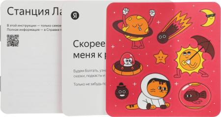 Беспроводные и портативные колонки Яндекс Станция Лайт 2 (коралловый) [YNDX-00026ORG]