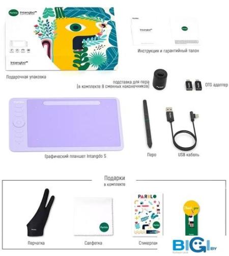 Графические планшеты Parblo Intangbo S (сиреневый)