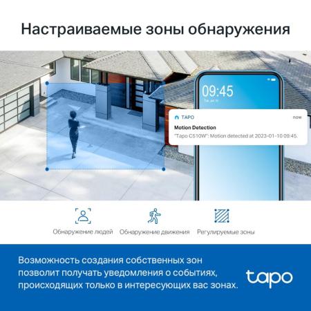 IP-камеры TP-Link Tapo C510W