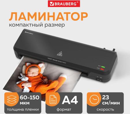 Ламинаторы BRAUBERG Nano Plus A4 [532621]