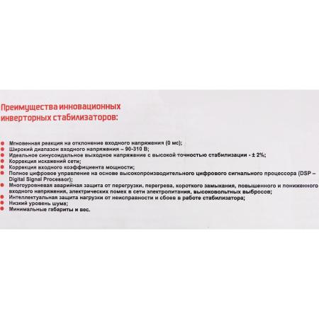 Стабилизаторы, сетевые фильтры, удлинители Штиль ИнСтаб IS10000 [IS10000]