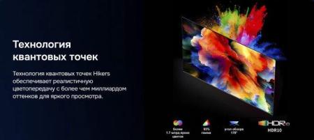Телевизоры Hikers 50HTQ01 [50HTQ01, 4814032012704]