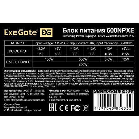 Блоки питания ExeGate 600NPXE EX221639RUS [EX221639RUS]