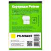 Картриджи для принтеров и МФУ HP 126A (CE312A) [CE312A]