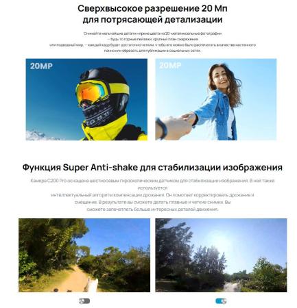 Экшен-камеры SJCAM C200 Pro (черный)