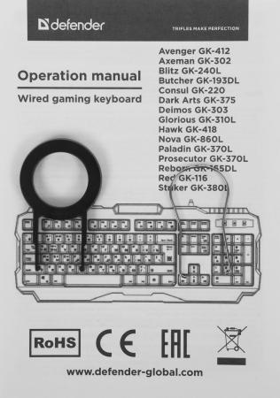 Клавиатуры Defender Axeman GK-302 [45306]