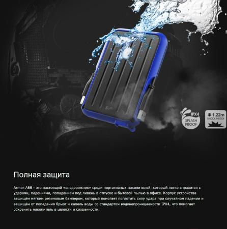 Внешние накопители Silicon-Power Armor A66 1TB SP010TBPHD66SS3B [SP010TBPHD66SS3B]