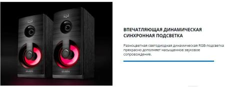 Мультимедиа акустика SVEN SPS-512