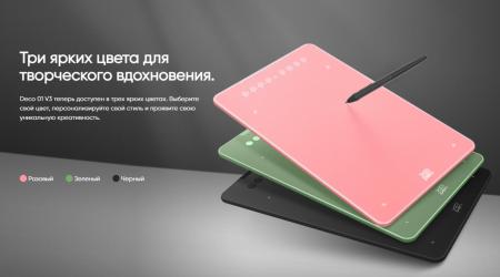 Графические планшеты XP-Pen Deco 01 V3 (розовый)