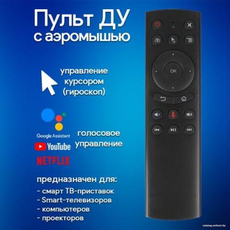 Универсальные пульты ДУ Miru G20