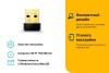 Беспроводные адаптеры TP-Link TL-WN725N
