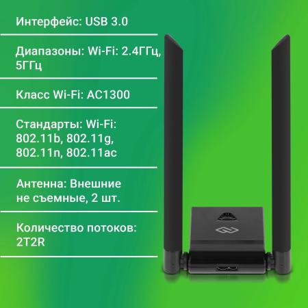 Беспроводные адаптеры Digma DWA-AC13002E