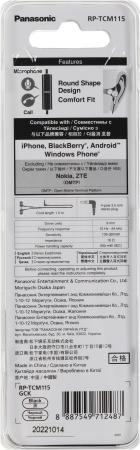 Наушники и гарнитуры Panasonic RP-TCM115GC-K