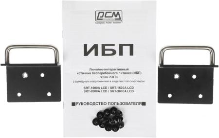 Источники бесперебойного питания Powercom Smart KING RT SRT-1500A 1500VA
