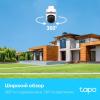 IP-камеры TP-Link Tapo C500