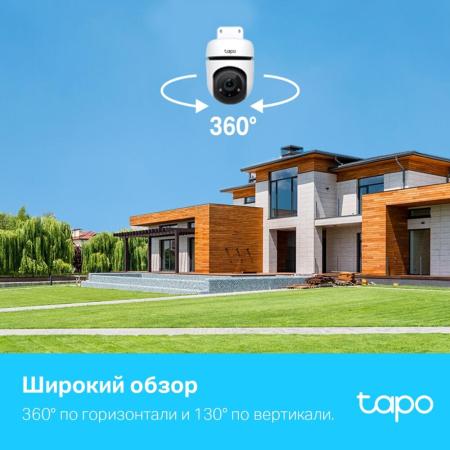 IP-камеры TP-Link Tapo C500