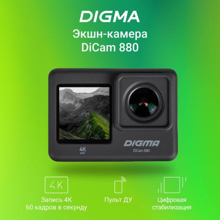 Экшен-камеры Digma DiCam 880 [1511728]
