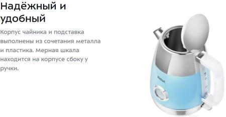 Электрочайники и термопоты Kitfort KT-633-4