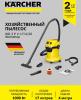 Пылесосы Karcher WD 3 P V-17/4/20 1.628-175.0 [1.628-175.0]