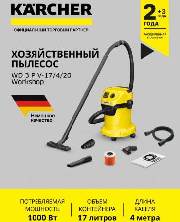 Пылесосы Karcher WD 3 P V-17/4/20 1.628-175.0 [1.628-175.0]
