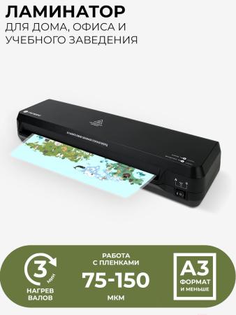 Ламинаторы Гелеос ЛМ A3 Старт [ЛМ_А3C]