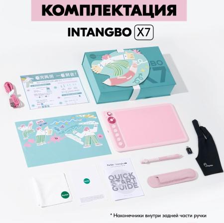 Графические планшеты Parblo Intangbo X7 (розовый)