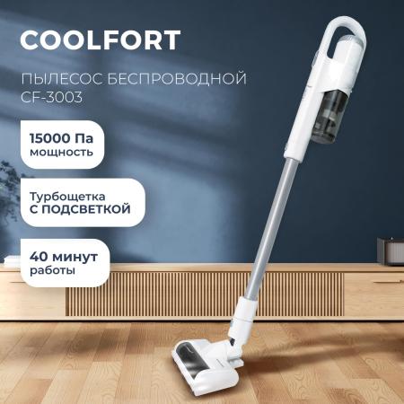 Пылесосы Coolfort CF-3003