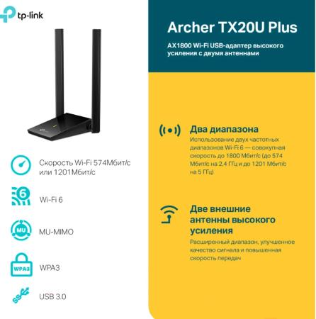 Беспроводные адаптеры TP-Link Archer TX20U Plus