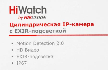 IP-камеры HiWatch DS-I400(D) (2.8 мм) [6931847111441]