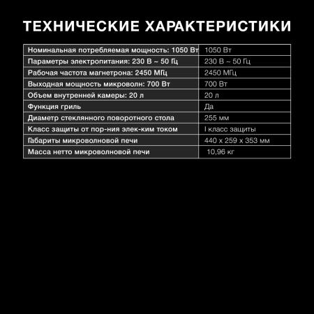 Микроволновые печи Hyundai HYM-M2061