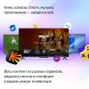 Телевизоры Яндекс ТВ Станция Бейсик с Алисой 50 YNDX-00075 [YNDX-00075, 4670028541548]