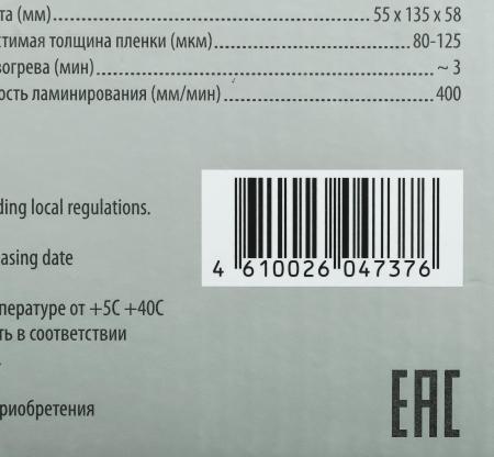 Ламинаторы CACTUS CS-LAB-A4400