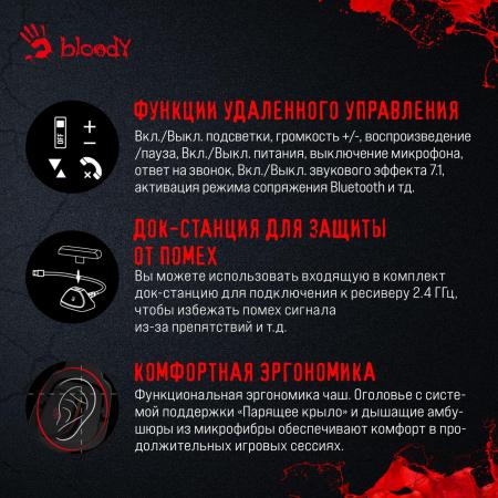 Наушники и гарнитуры A4Tech Bloody MR575