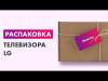 Телевизоры LG 32LQ63806LC