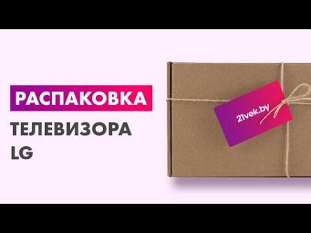 Телевизоры LG 32LQ63806LC